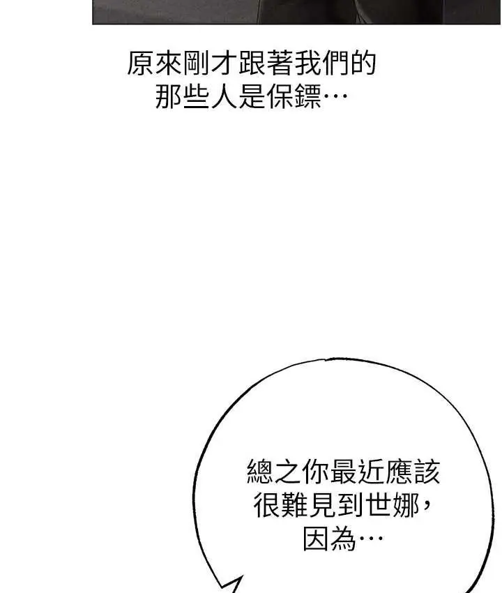 漫画《↖㊣煞气a猛男㊣↘》第56话第54张图