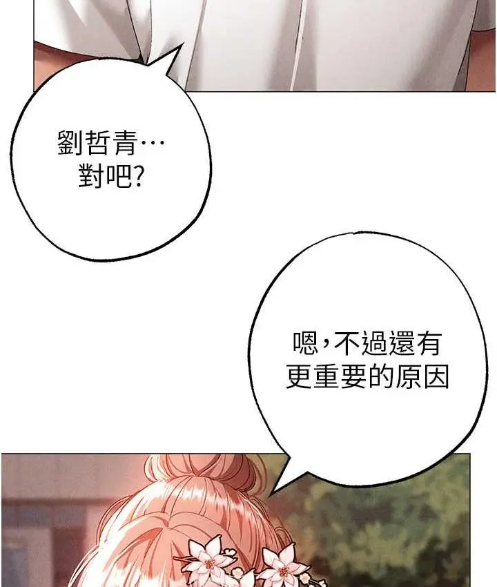 漫画《↖㊣煞气a猛男㊣↘》第56话第56张图