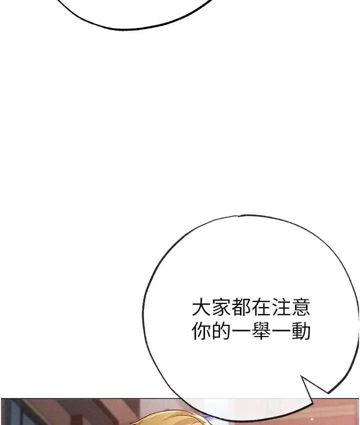 漫画《↖㊣煞气a猛男㊣↘》第56话第61张图
