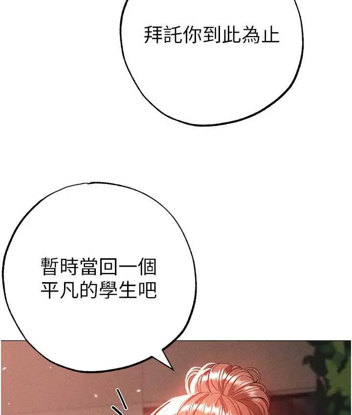 漫画《↖㊣煞气a猛男㊣↘》第56话第65张图