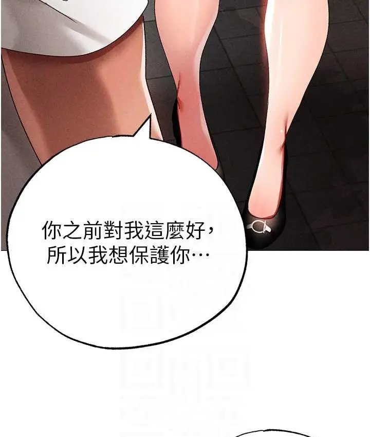 漫画《↖㊣煞气a猛男㊣↘》第56话第68张图