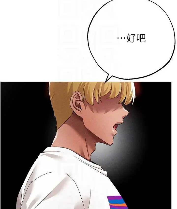 漫画《↖㊣煞气a猛男㊣↘》第56话第69张图