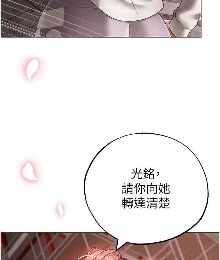 漫画《↖㊣煞气a猛男㊣↘》第56话第7张图