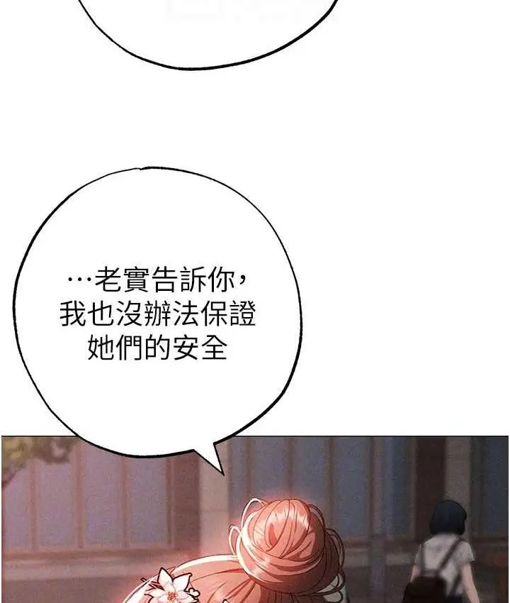 漫画《↖㊣煞气a猛男㊣↘》第56话第71张图