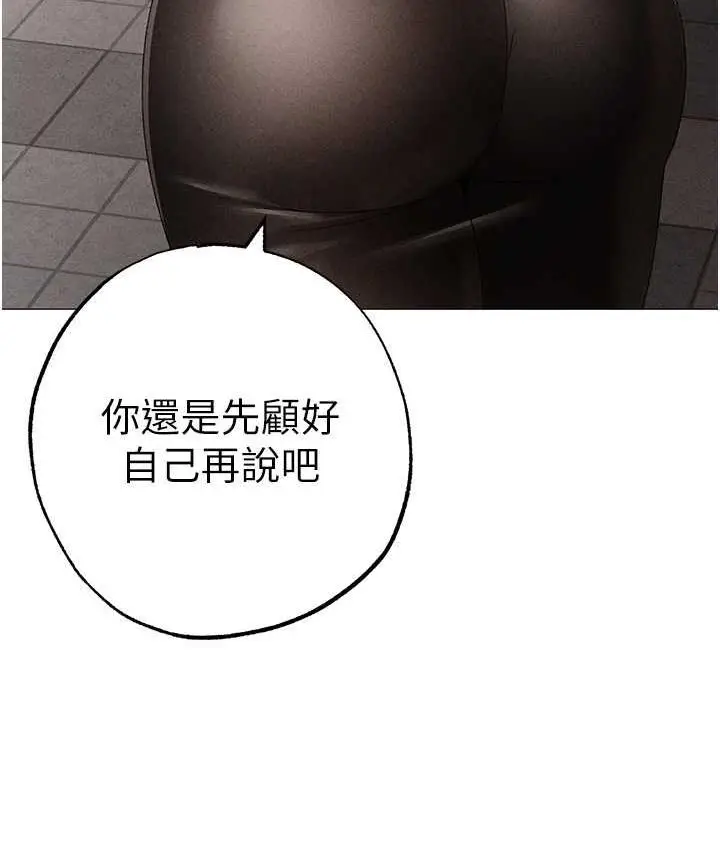 漫画《↖㊣煞气a猛男㊣↘》第56话第74张图