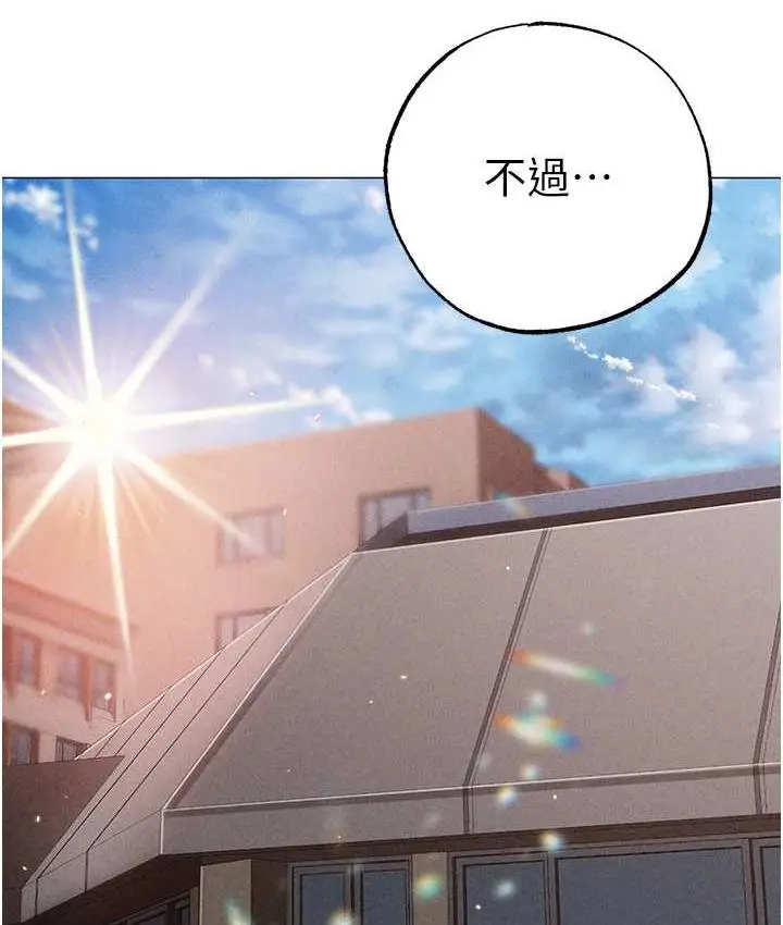 漫画《↖㊣煞气a猛男㊣↘》第56话第75张图