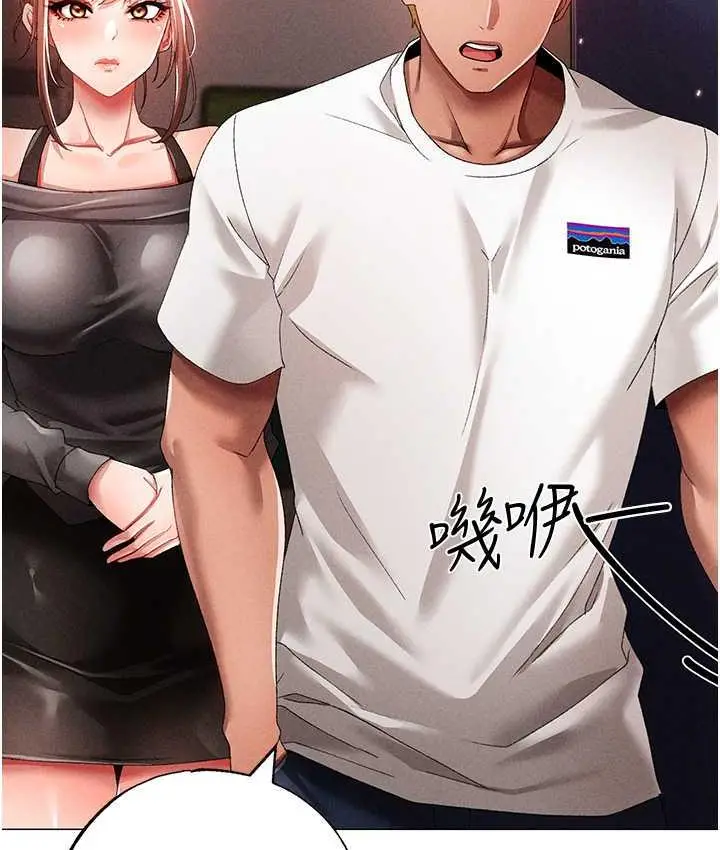 漫画《↖㊣煞气a猛男㊣↘》第56话第78张图