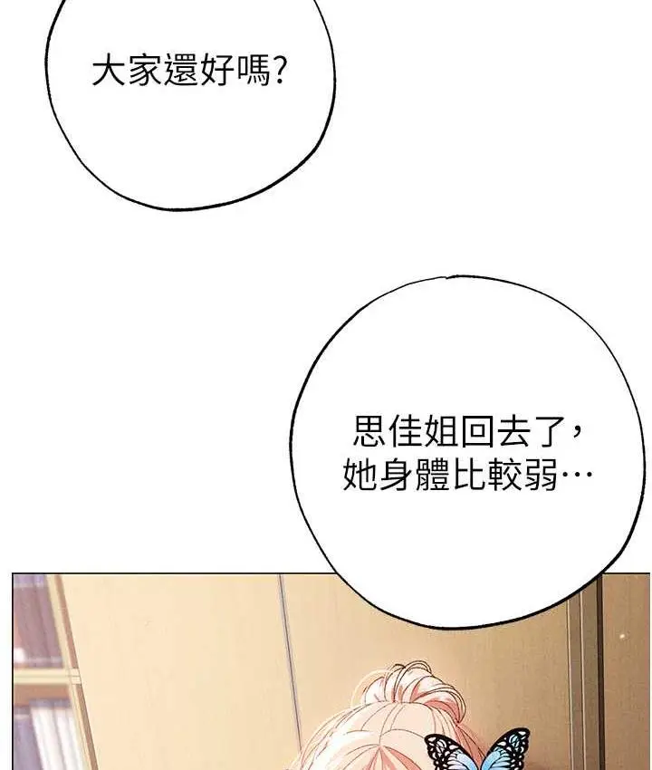 漫画《↖㊣煞气a猛男㊣↘》第56话第79张图