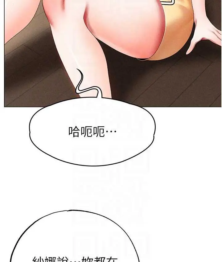 漫画《↖㊣煞气a猛男㊣↘》第56话第81张图