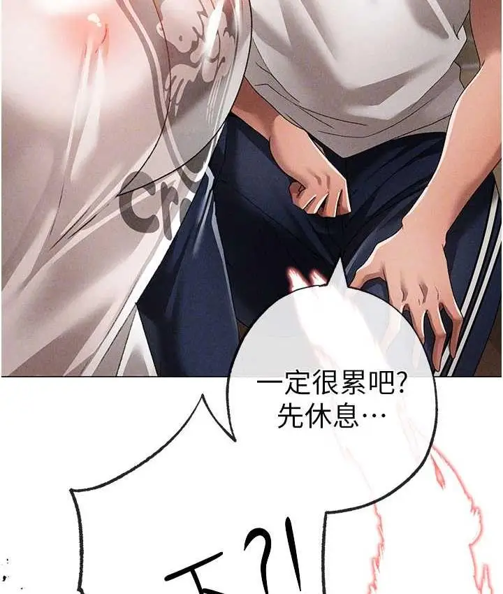 漫画《↖㊣煞气a猛男㊣↘》第56话第83张图