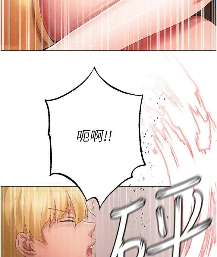 漫画《↖㊣煞气a猛男㊣↘》第56话第86张图