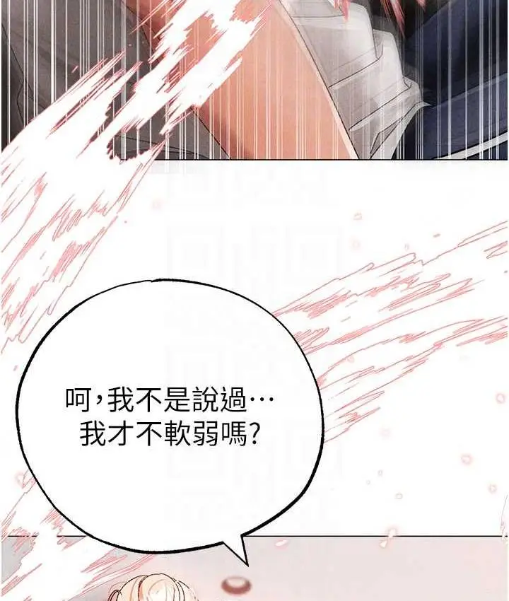 漫画《↖㊣煞气a猛男㊣↘》第56话第88张图