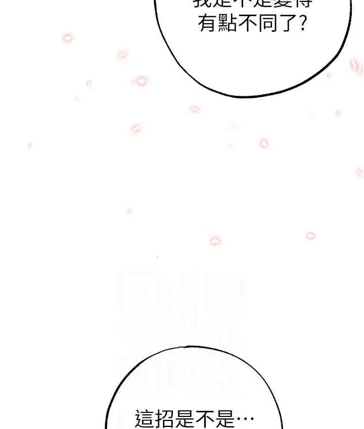 漫画《↖㊣煞气a猛男㊣↘》第56话第91张图