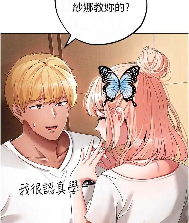 漫画《↖㊣煞气a猛男㊣↘》第56话第92张图
