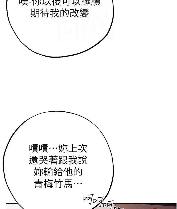 漫画《↖㊣煞气a猛男㊣↘》第56话第94张图