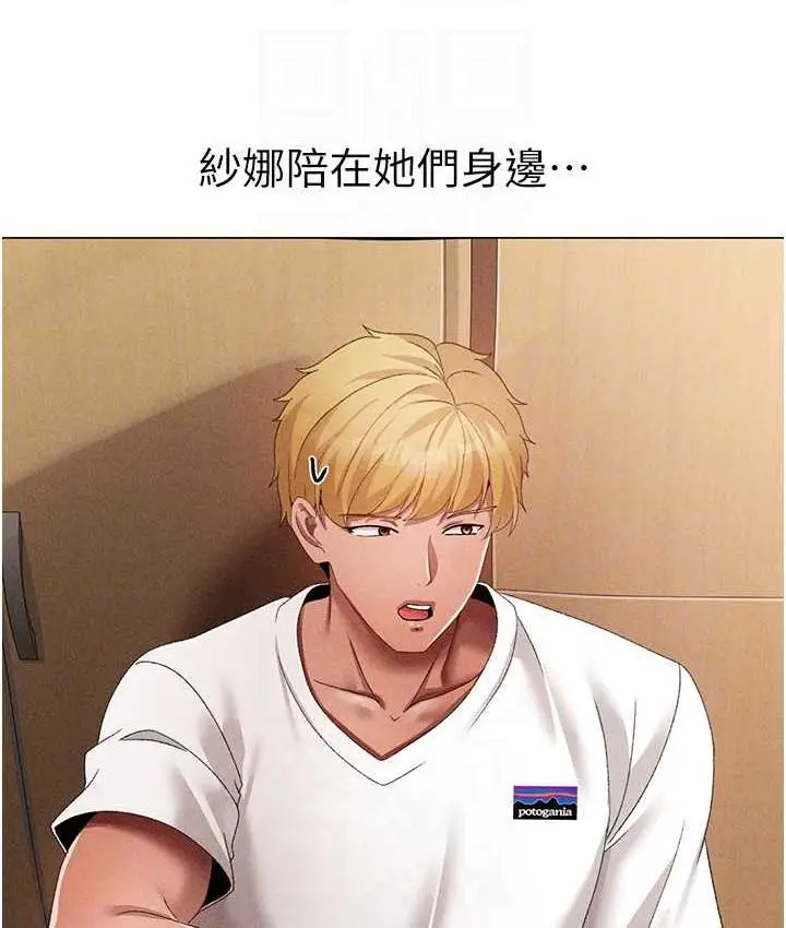漫画《↖㊣煞气a猛男㊣↘》第56话第99张图