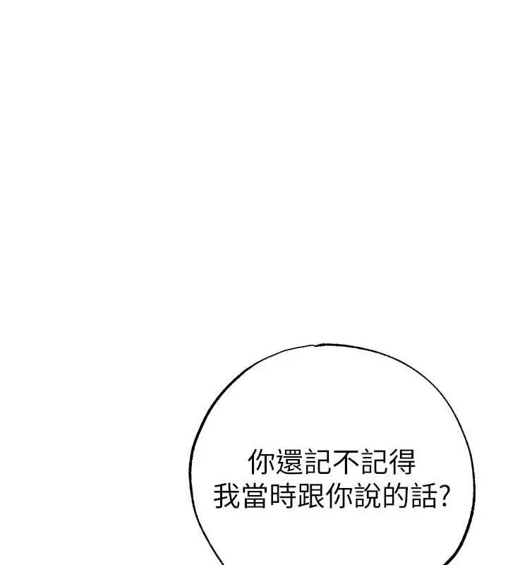 漫画《↖㊣煞气a猛男㊣↘》第57话第1张图