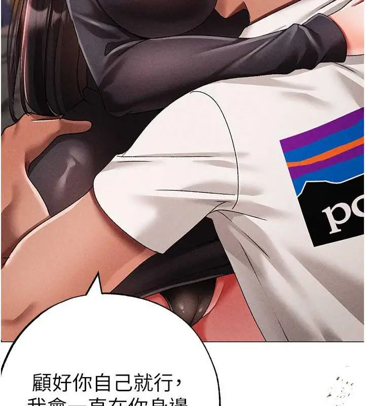 漫画《↖㊣煞气a猛男㊣↘》第57话第10张图