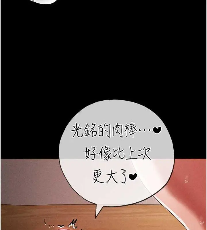 漫画《↖㊣煞气a猛男㊣↘》第57话第103张图