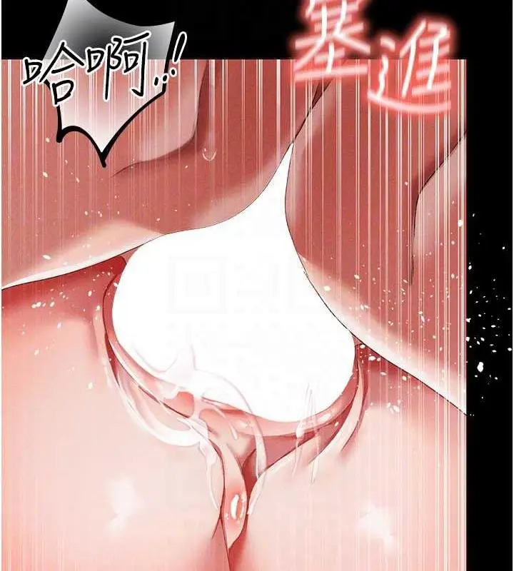 漫画《↖㊣煞气a猛男㊣↘》第57话第106张图