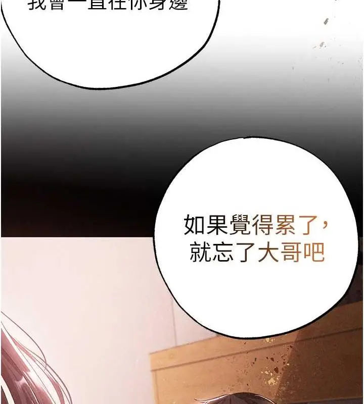 漫画《↖㊣煞气a猛男㊣↘》第57话第11张图