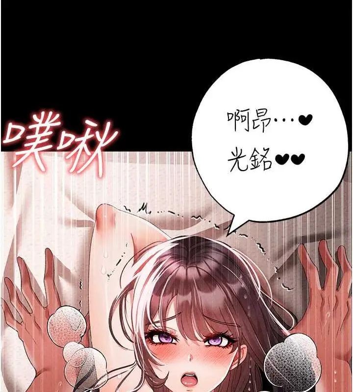 漫画《↖㊣煞气a猛男㊣↘》第57话第111张图