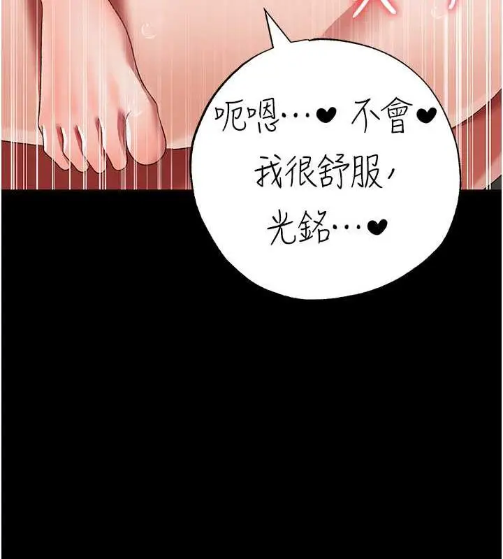 漫画《↖㊣煞气a猛男㊣↘》第57话第117张图