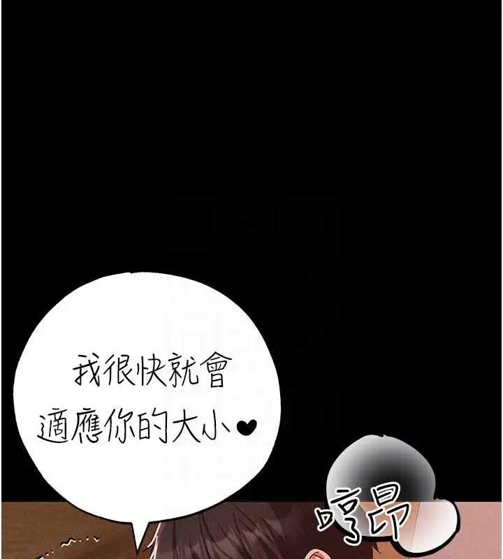 漫画《↖㊣煞气a猛男㊣↘》第57话第118张图