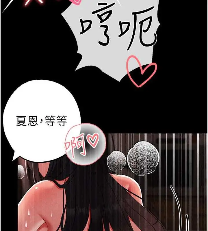 漫画《↖㊣煞气a猛男㊣↘》第57话第124张图