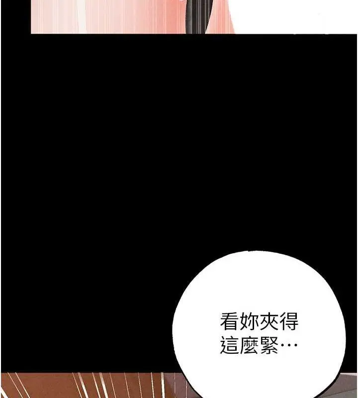 漫画《↖㊣煞气a猛男㊣↘》第57话第126张图