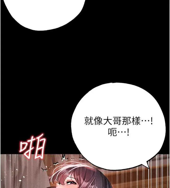 漫画《↖㊣煞气a猛男㊣↘》第57话第129张图