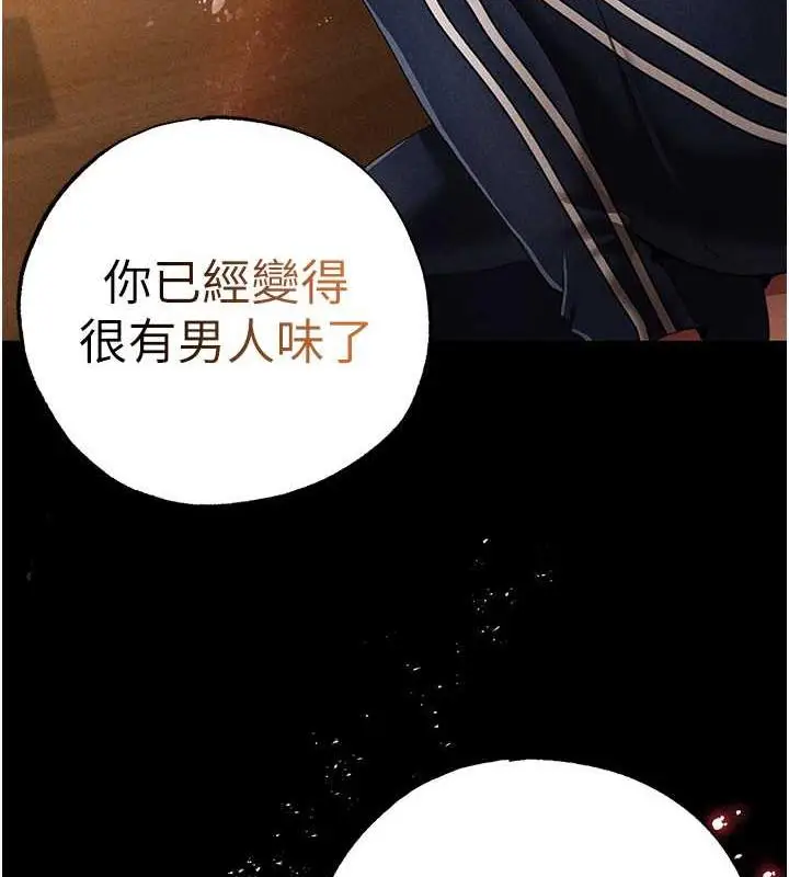 漫画《↖㊣煞气a猛男㊣↘》第57话第13张图
