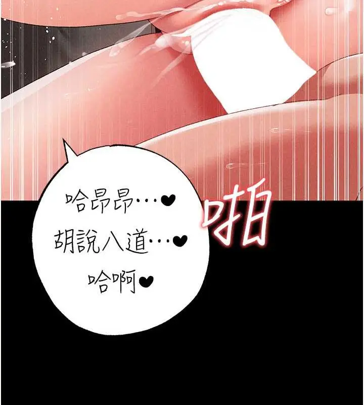 漫画《↖㊣煞气a猛男㊣↘》第57话第131张图