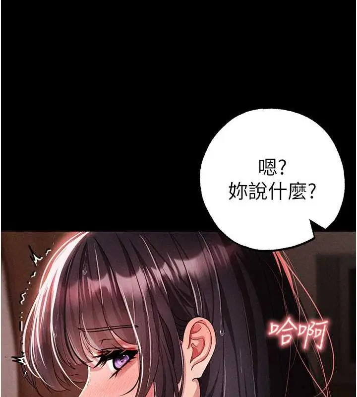 漫画《↖㊣煞气a猛男㊣↘》第57话第132张图