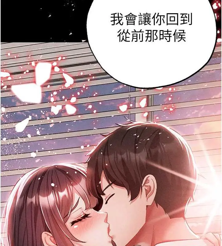 漫画《↖㊣煞气a猛男㊣↘》第57话第14张图