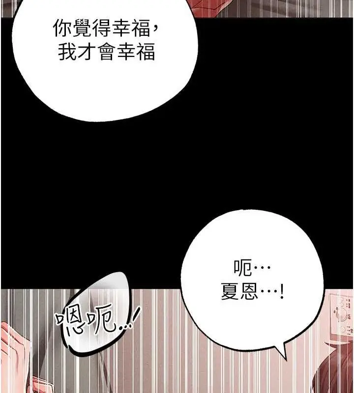 漫画《↖㊣煞气a猛男㊣↘》第57话第142张图