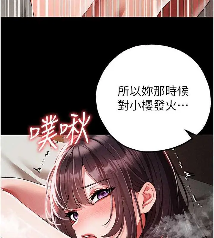 漫画《↖㊣煞气a猛男㊣↘》第57话第145张图