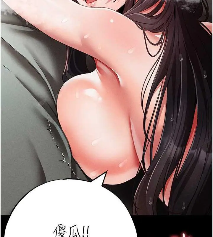 漫画《↖㊣煞气a猛男㊣↘》第57话第146张图