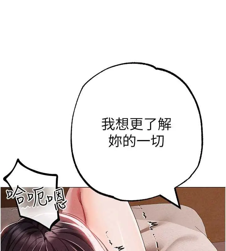 漫画《↖㊣煞气a猛男㊣↘》第57话第151张图