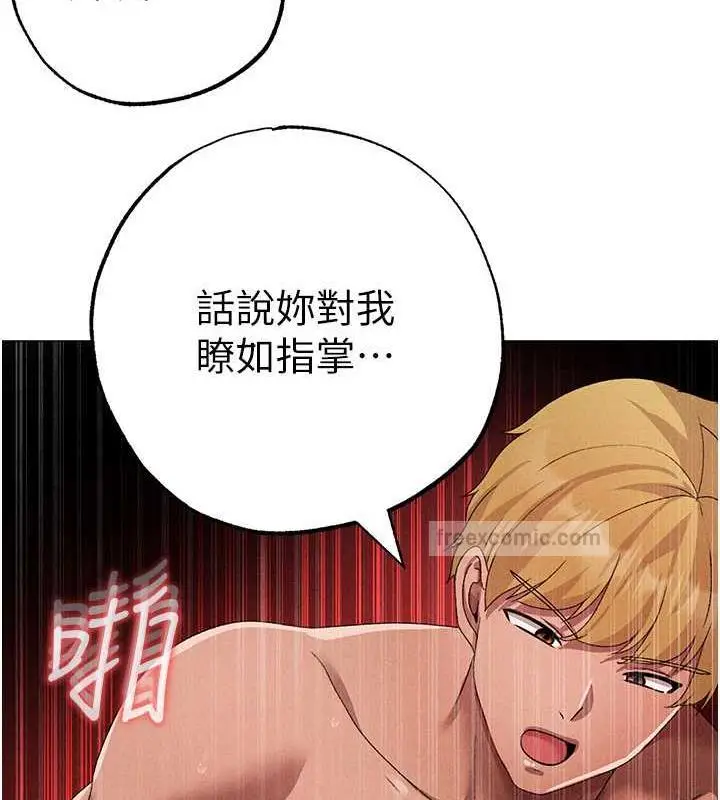 漫画《↖㊣煞气a猛男㊣↘》第57话第160张图