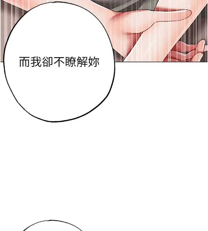 漫画《↖㊣煞气a猛男㊣↘》第57话第164张图