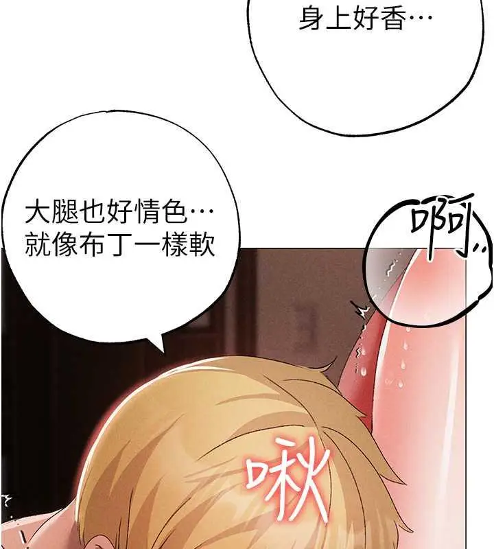 漫画《↖㊣煞气a猛男㊣↘》第57话第167张图