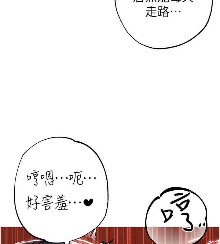 漫画《↖㊣煞气a猛男㊣↘》第57话第169张图