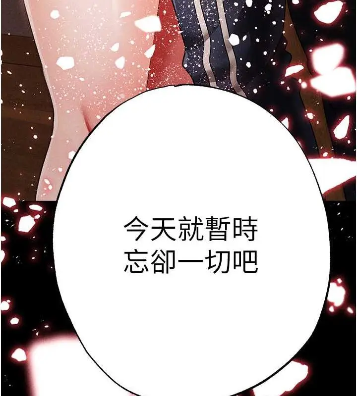 漫画《↖㊣煞气a猛男㊣↘》第57话第17张图