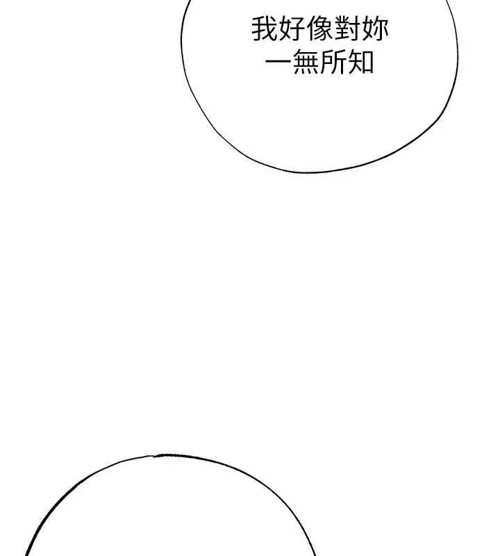 漫画《↖㊣煞气a猛男㊣↘》第57话第174张图