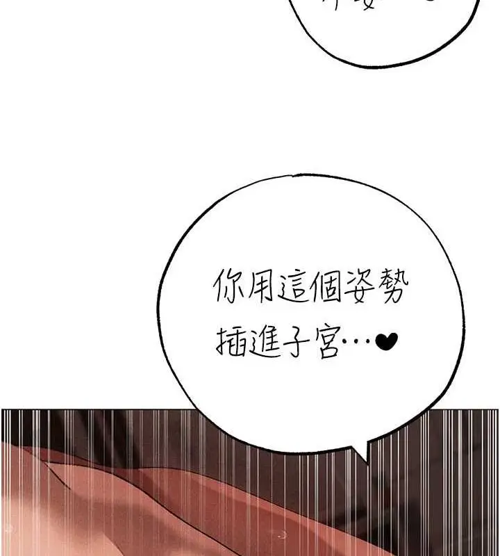 漫画《↖㊣煞气a猛男㊣↘》第57话第177张图