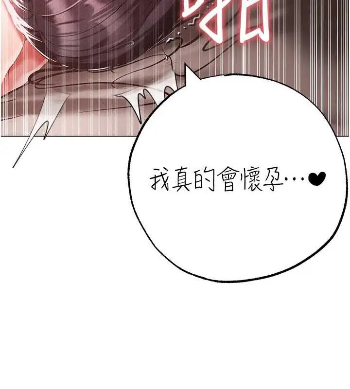 漫画《↖㊣煞气a猛男㊣↘》第57话第180张图