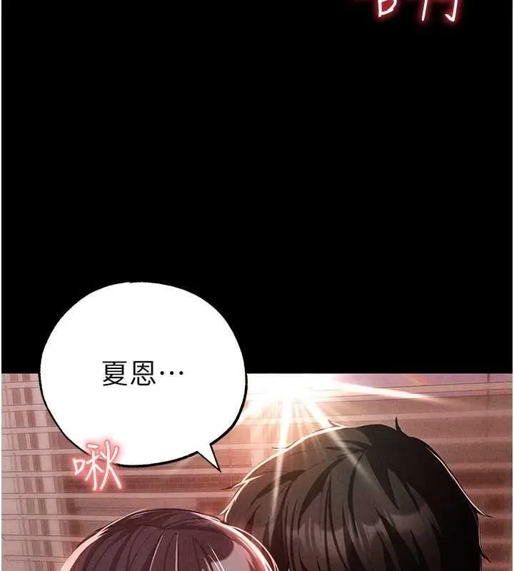 漫画《↖㊣煞气a猛男㊣↘》第57话第23张图