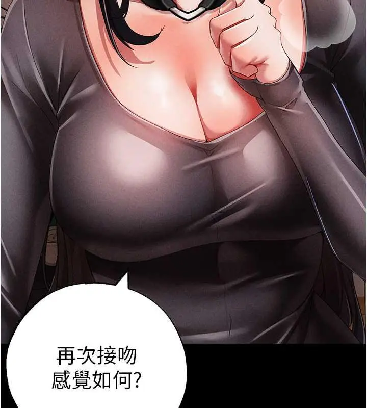 漫画《↖㊣煞气a猛男㊣↘》第57话第28张图