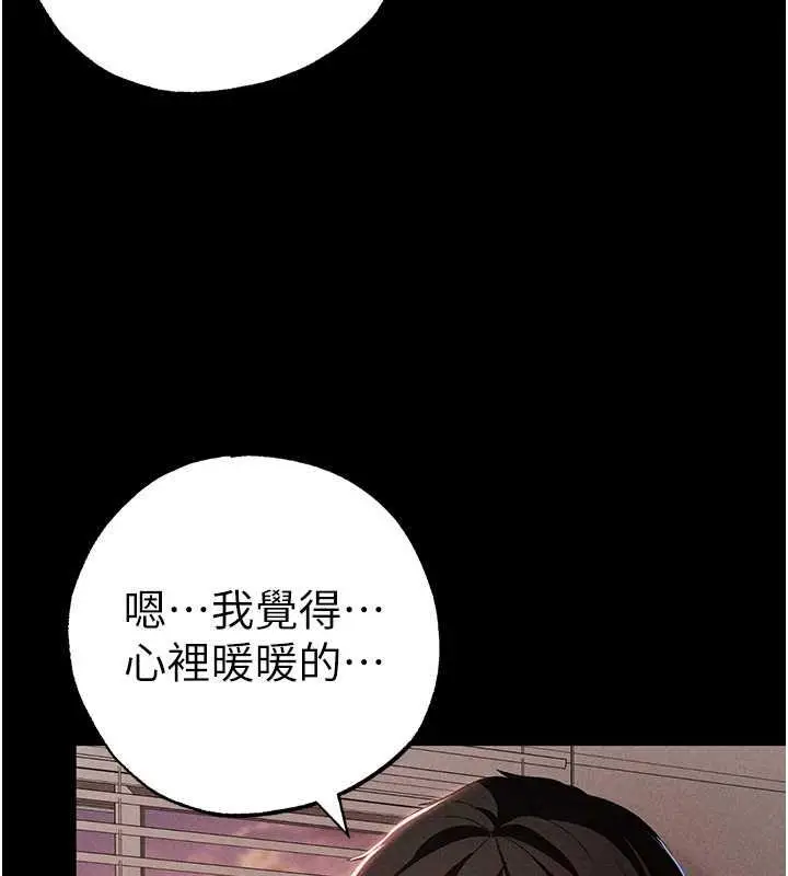 漫画《↖㊣煞气a猛男㊣↘》第57话第29张图
